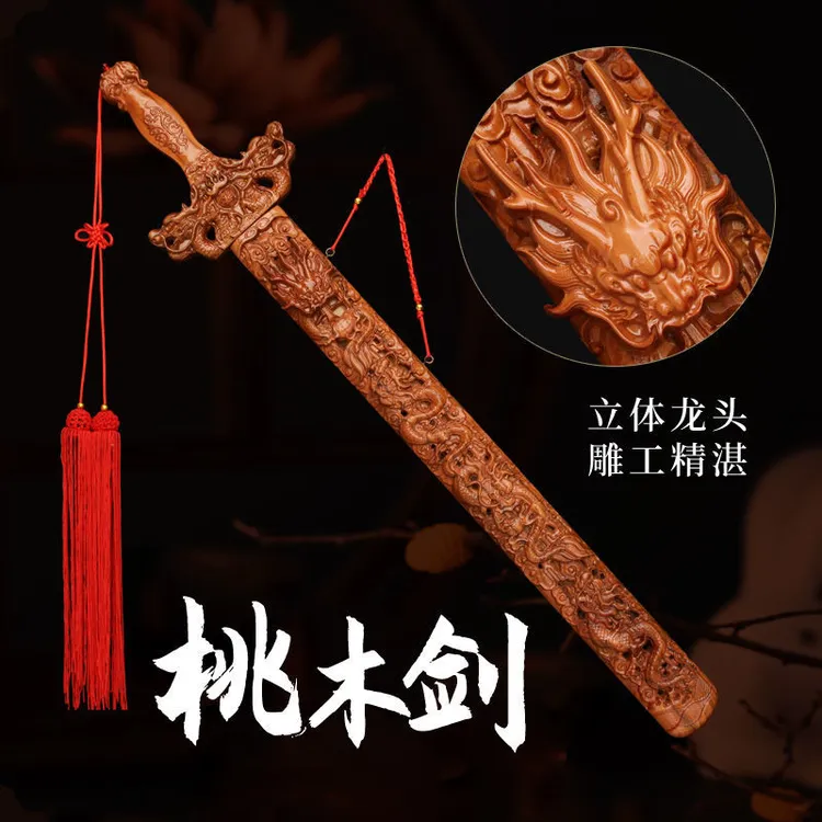 桃木剑挂件真桃木一剑避万木剑木艺木雕手工保真精雕北斗七星剑