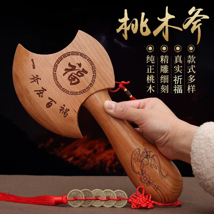 桃木斧子斧头挂件小饰品搬家乔迁新房结婚坐福家居优质桃木斧头