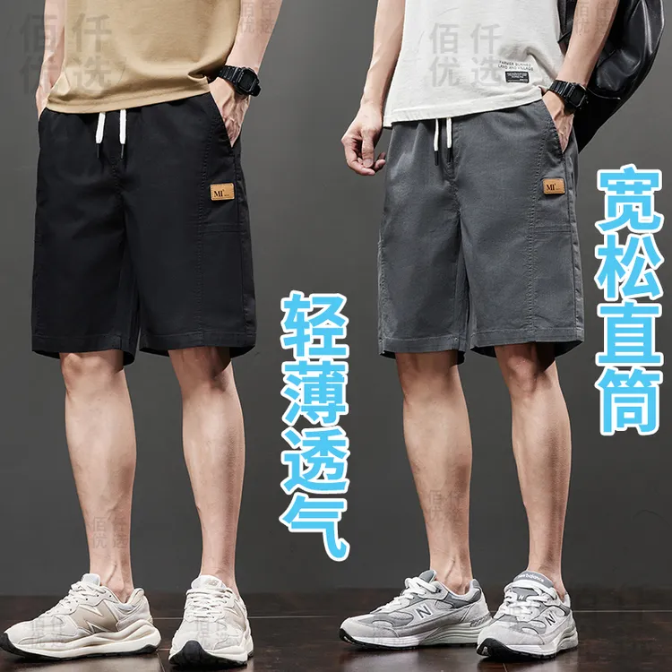 夏季薄款五分裤男士休闲大码潮流短裤宽松直筒轻薄透气百搭中裤子