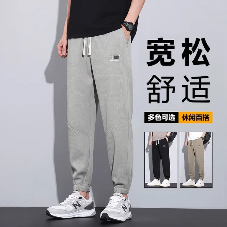 夏季休闲裤男潮牌百搭华夫格卫裤新款宽松束脚运动长裤子861