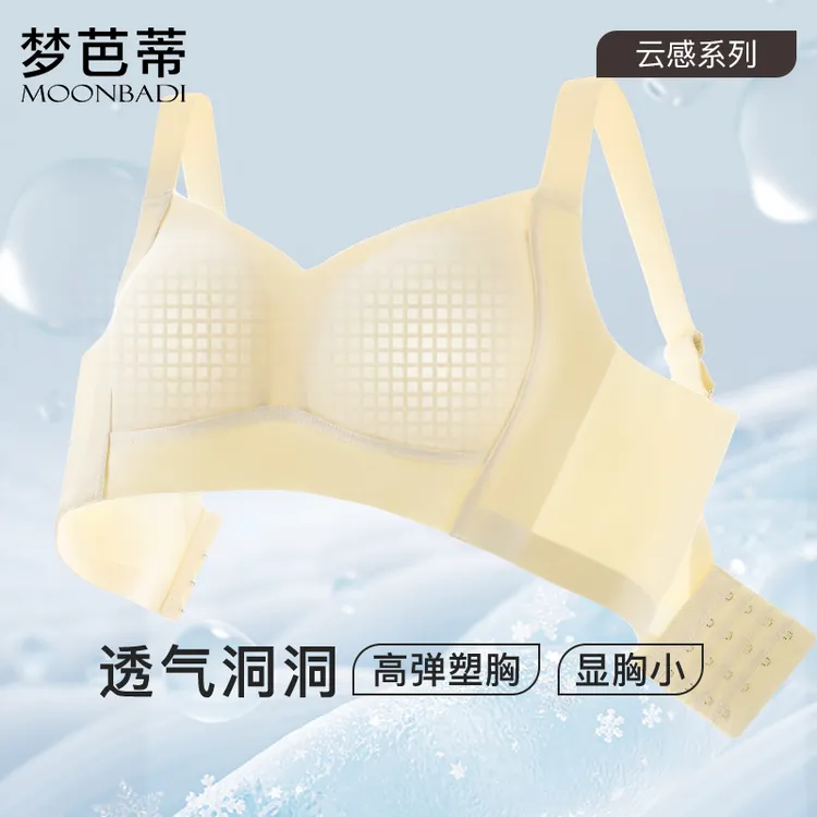 梦芭蒂大胸显小内衣女薄款无痕无钢圈收副乳防下垂蕾丝女士文胸