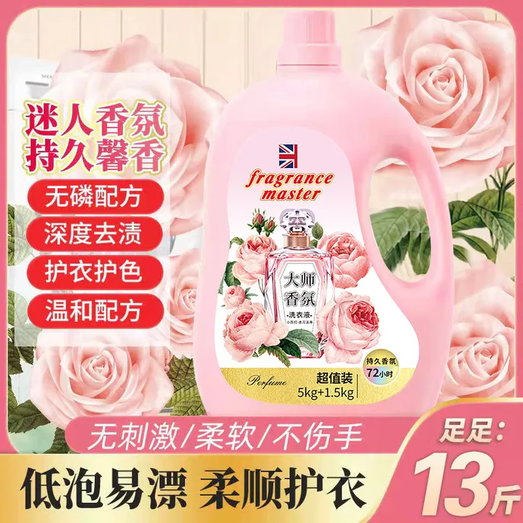 【外贸品质】13斤大桶装花香酵素小苏打洗衣液泡洗液家庭款平替好物