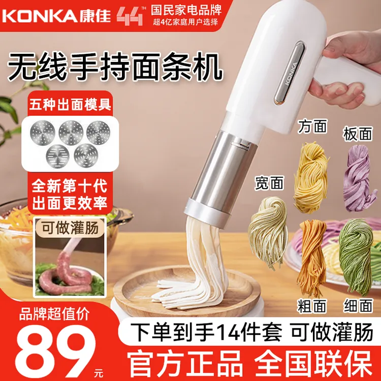 康佳面条机家用面条机多功能全自动手持压面机小型电动饸络面条机