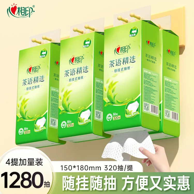 心相印抽纸悬挂式茶语挂抽纸巾4层加大加厚亲肤320抽*4提卫生纸C