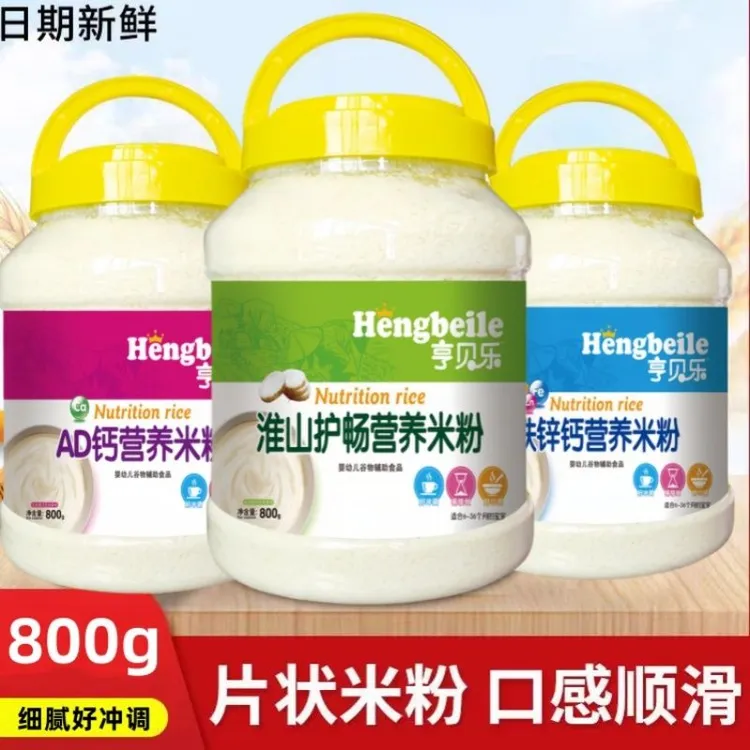 米粉婴儿营养米粉6-36个月宝宝辅食冲泡米糊幼儿大桶装钙铁锌儿童