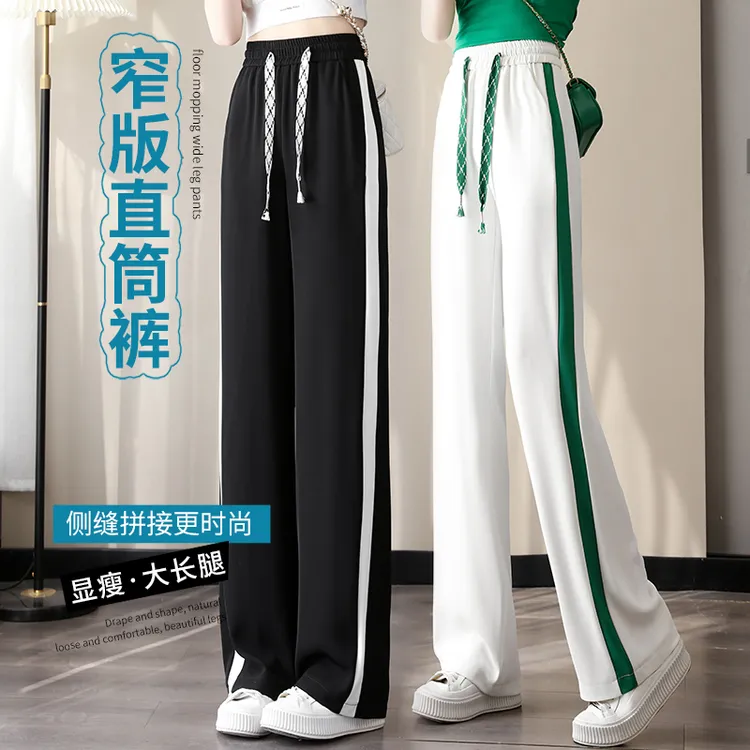 休闲阔腿裤女2025显瘦夏季薄款高腰垂感宽松外穿直筒运动裤小个子