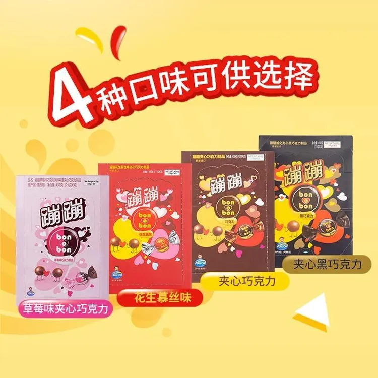 bonobon蹦蹦夹心巧力草莓黑巧粒零食结婚庆喜糖礼物