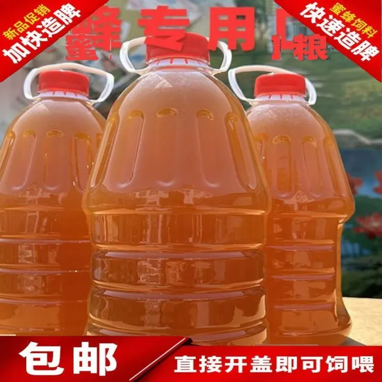 蜜蜂口粮天然蜂蜜喂蜂蜜中蜂蜜蜂饲料百花蜜土蜂蜜繁蜂口粮壮蜂群