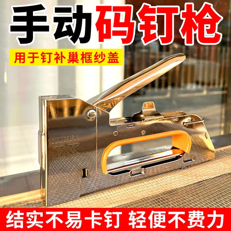 手动码钉枪养蜂码钉枪门形钉枪广告喷绘绷油画布马丁枪1008F钉子