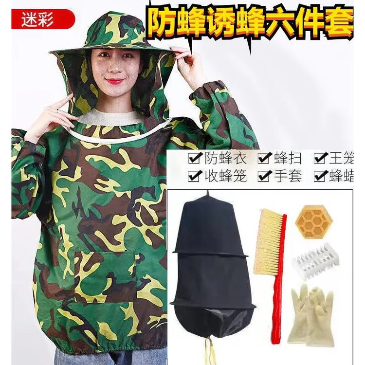 养蜂服防蜂衣全套透气专用蜜蜂衣服蜂箱防蜂帽加厚半身蜂衣防蜂服