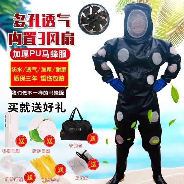 防蜂服加厚防护连体凉爽服防蜂衣全套工具透气抓蜂胡蜂专用养蜂服