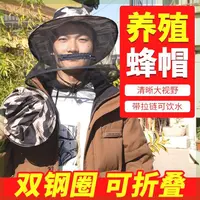 防蜂帽可折叠养蜂帽子钓鱼帽防蚊帽养蜂防蛰帽蜜蜂防护帽养蜂用具