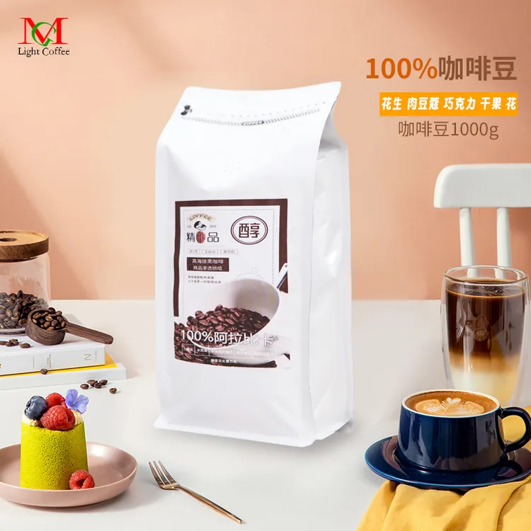光脉咖啡 阿拉比卡豆美式意式咖啡豆精品1kg