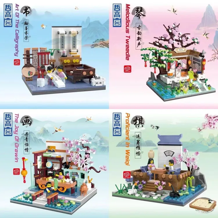 琴棋书画街景积木国潮中国风场景mini颗粒男女孩益智拼装玩具礼物