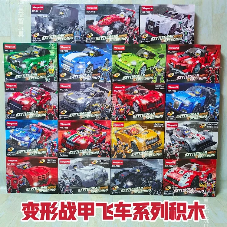 炫酷战甲飞车赛车积木变形机器人机甲汽车男孩益智拼装玩具礼物