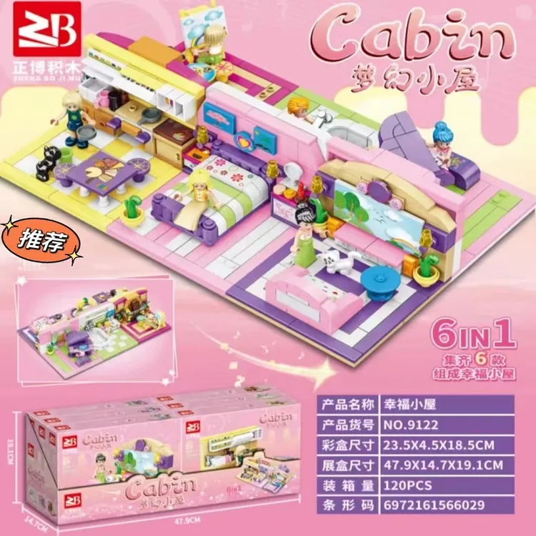 女孩梦幻幸福小屋积木组合房屋卧室场景女孩益智拼装玩具礼物