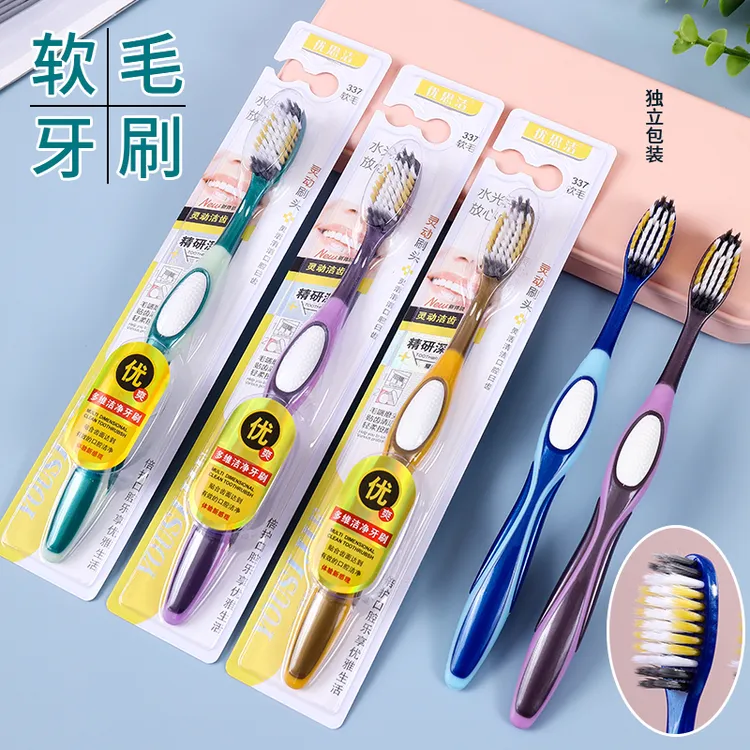 成人家庭装软毛牙刷独立包装家庭用软毛牙刷情侣牙刷旅行牙刷批发