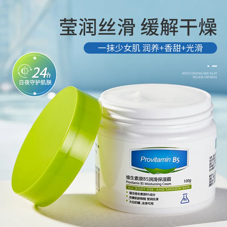 大白罐保湿润肤霜维生素原B5保湿面霜涂抹面膜贴贴霜身体乳