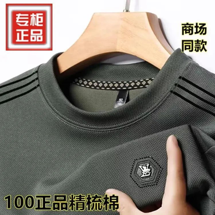 秋季新款男装长袖T恤男士高端休闲棉纯色不起球上衣服打底衫春款