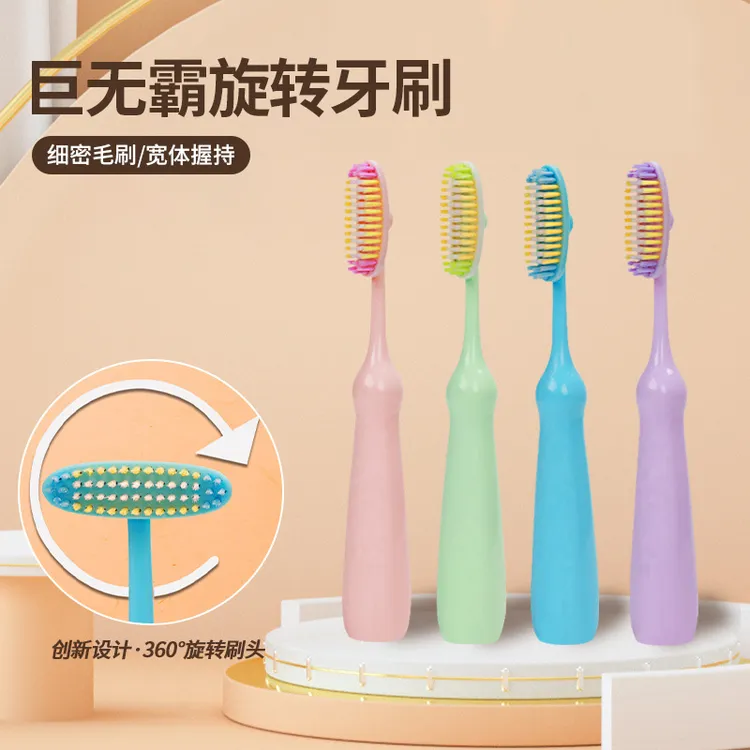 巨无霸旋转牙刷高档成人家用软毛便携可站立护龈情侣宽头清洁牙刷