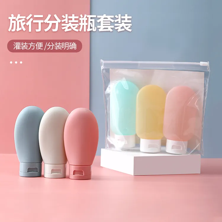 【到手3个】旅行分装瓶小巧便携不易撒洗发水收纳带标签识别收纳瓶