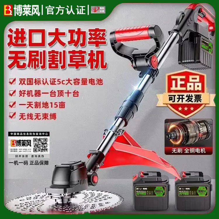 德国电动割草机锂电除草机农业小型果园大功率多功能打草机收割