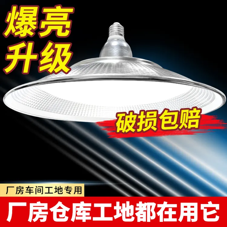 led螺口工矿灯工厂专用超亮防潮车间厂房仓库工业照明三防吊灯泡