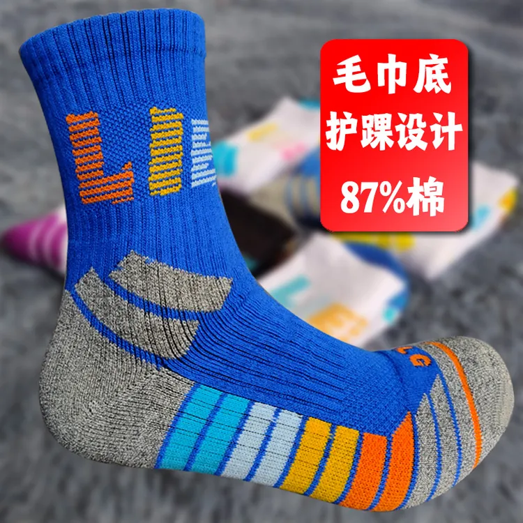 高棉加厚毛巾底篮球运动袜子吸汗减震中筒男女儿童跑步训练透气