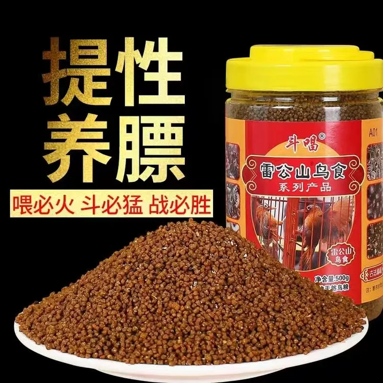 贵州凯里雷公山画眉鸟食饲料提性壮膘斗唱鸟食饲料专用一号料500g