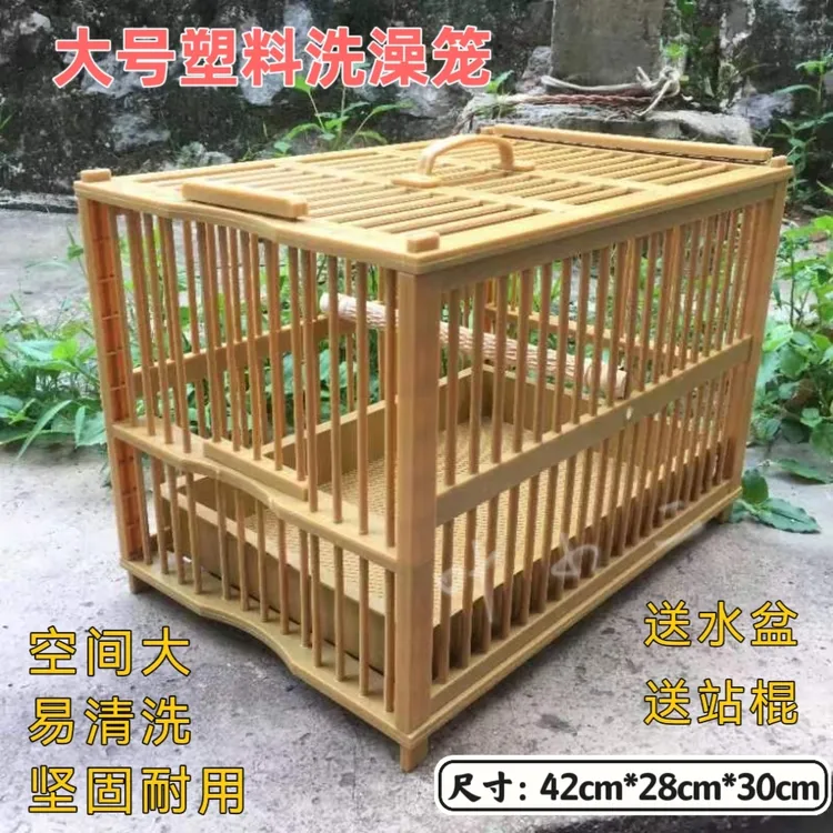 超大号塑料洗澡笼画眉鸟笼全套组装八鹩哥四喜塑料冲凉笼水盆批发