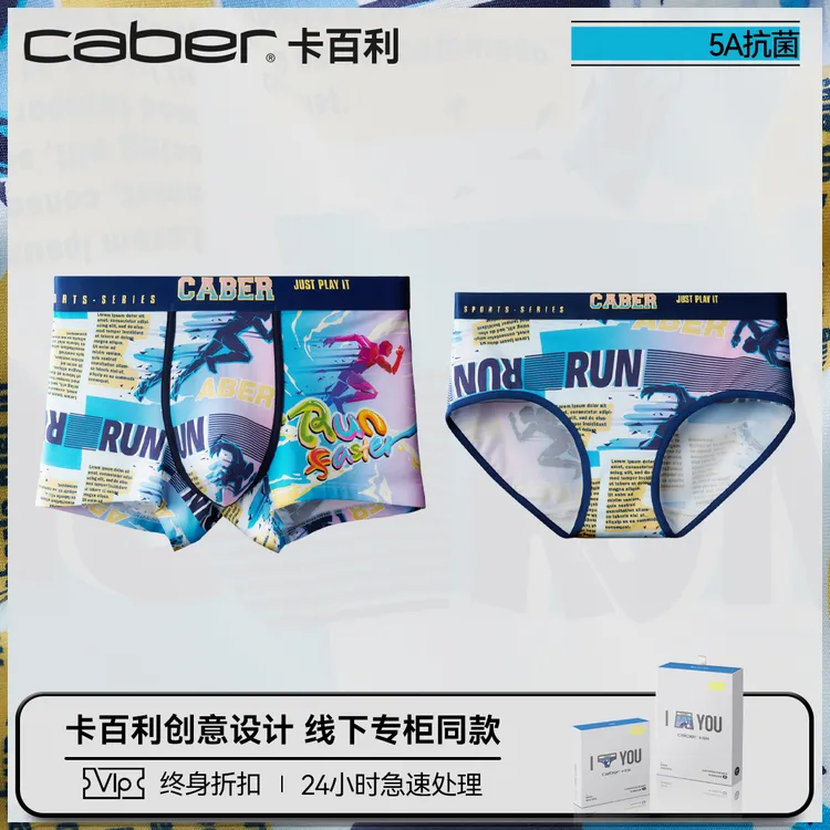 caber/卡百利情侣内裤莫代尔男士平角裤女三角内裤中腰印花抗菌