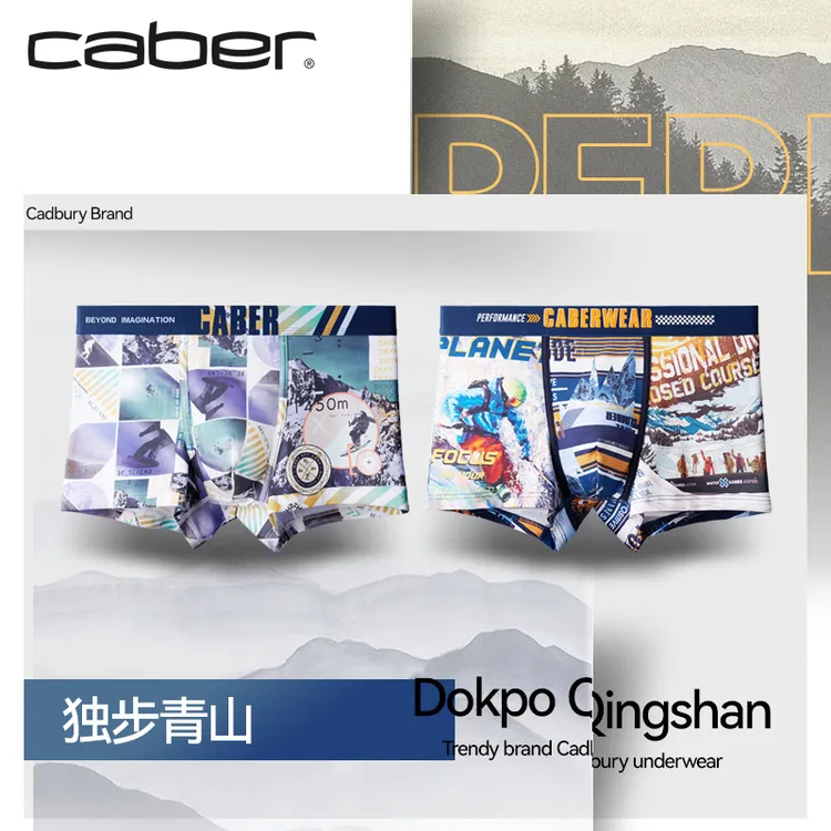 caber/卡百利独步青山情侣内裤男士平角裤时尚四角2024年裤衩柔软