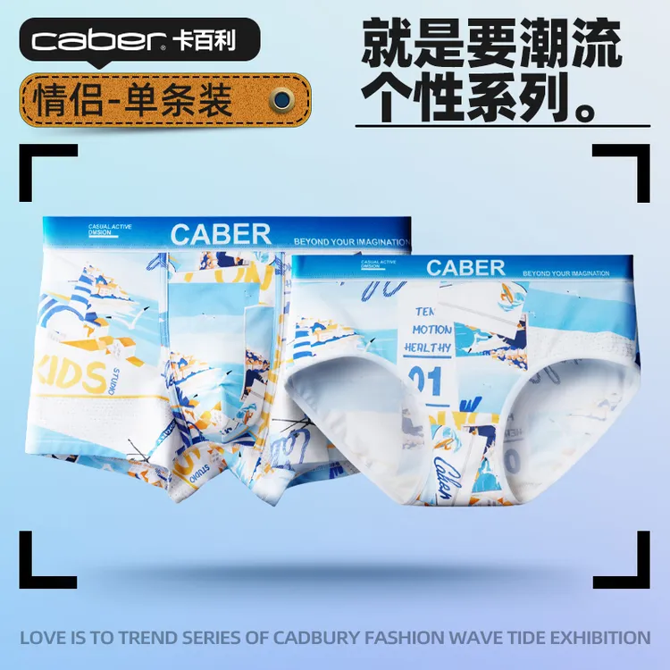 caber/卡百利情侣内裤女三角抗菌礼盒莫代尔男士平角裤棉中腰送礼