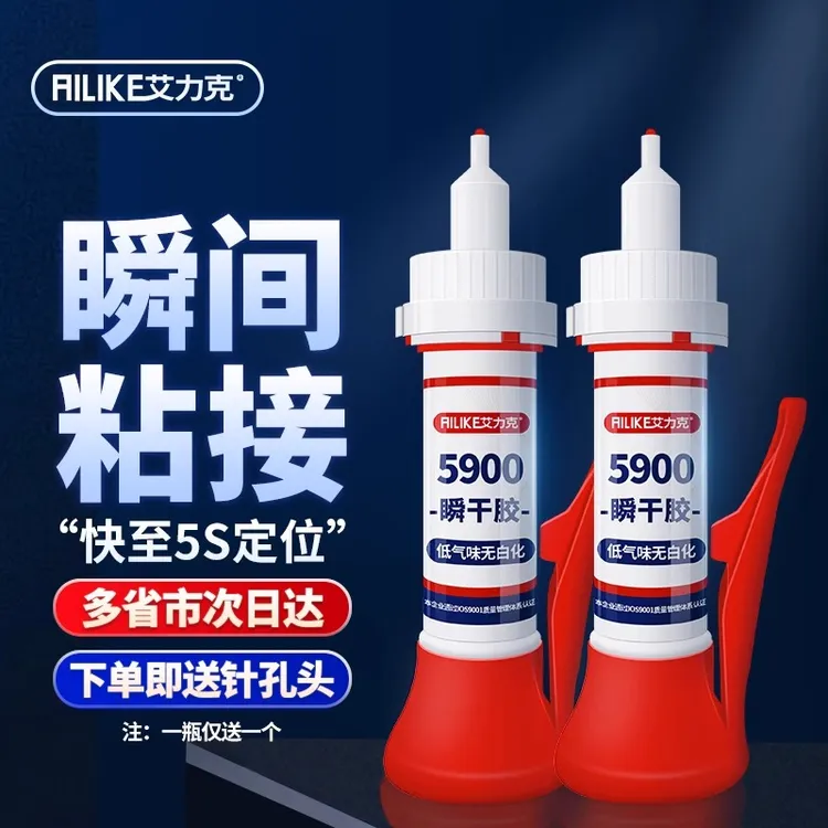5800胶强力万能胶ABS塑料手办模型粘石头木材油性原胶多功能胶