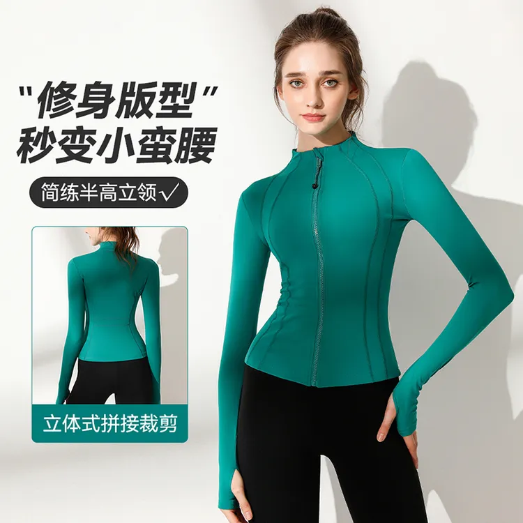 瑜伽外套女秋冬新款运动紧身夹克跑步训练健身长袖立领瑜伽服上衣