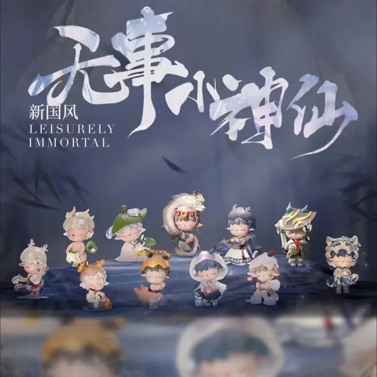 正版MIMI无事小神仙盲盒潮玩手办国风公仔玩具女生日礼物桌面摆件