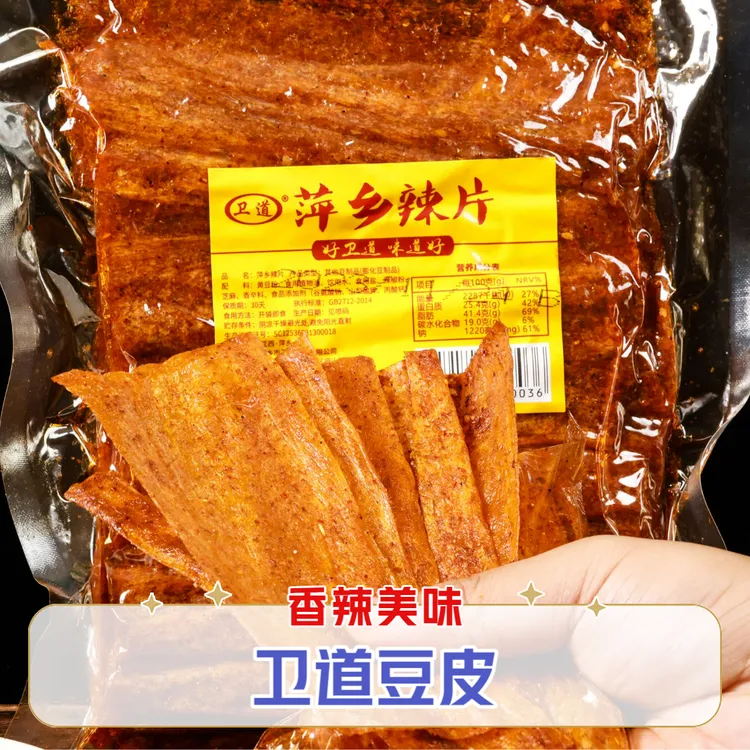 卫道江西萍乡豆皮辣片-香辣味-老式童年鲜辣辣条经典大包零食手工