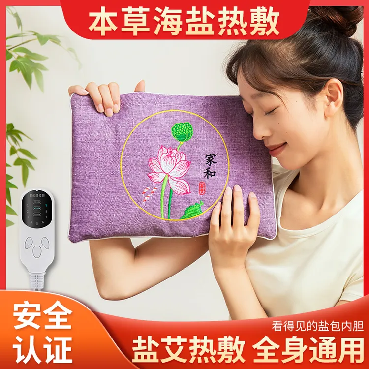 电加热盐袋海盐热敷包盐袋子热敷全身家用护腰热敷艾灸粗盐理疗包