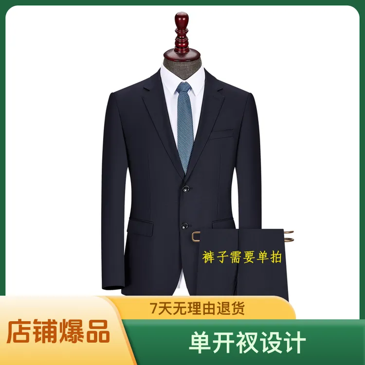 80%羊毛西服男式藏青色开衩男士修身西装面试工作商务休闲结婚