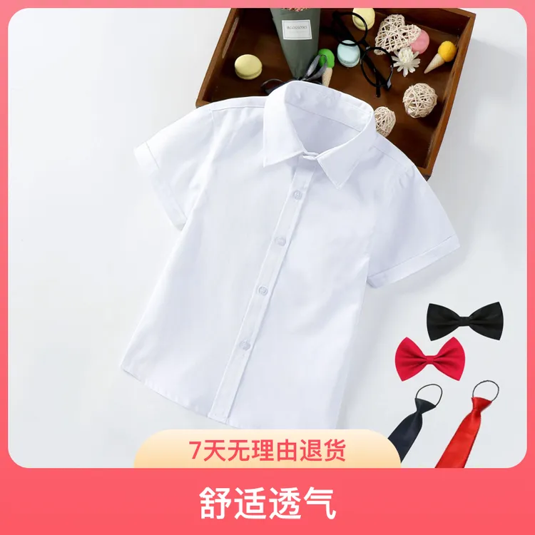 【老师推荐】男女学生白衬衫短袖6-12岁演出服花童主持人表演白衬衫