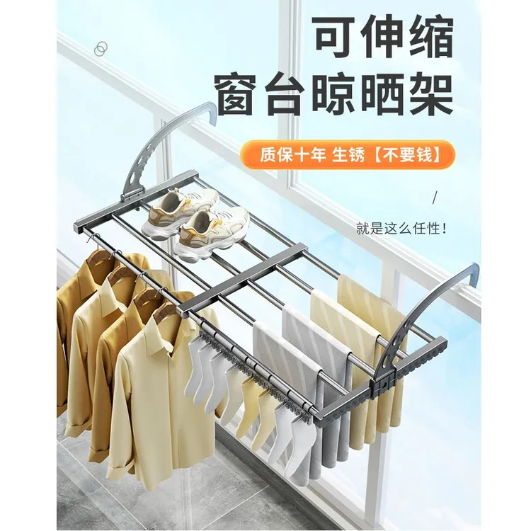 阳台加厚晾衣架可折叠伸缩晾晒护栏晒鞋晾晒架窗台晾衣架晾鞋架