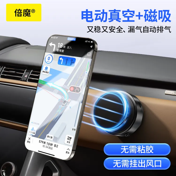磁吸式车载手机支架不挡出风口中控台磁吸头支架2024新款