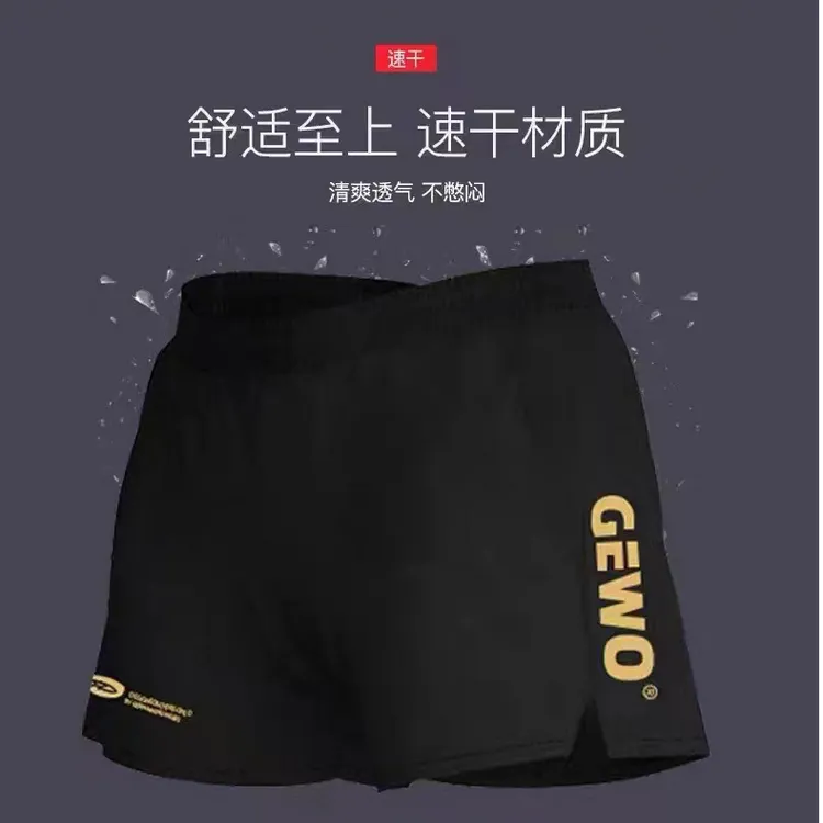 GEWO经典金标运动短裤