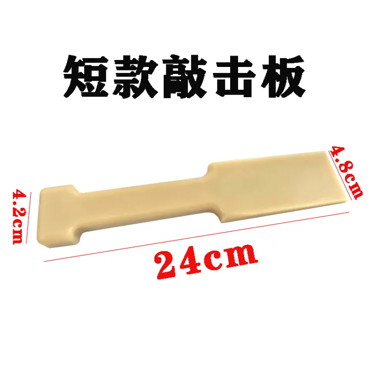 汽车凹陷修复工具 短款敲击板垫板钣金修复数据复原维修整平配件