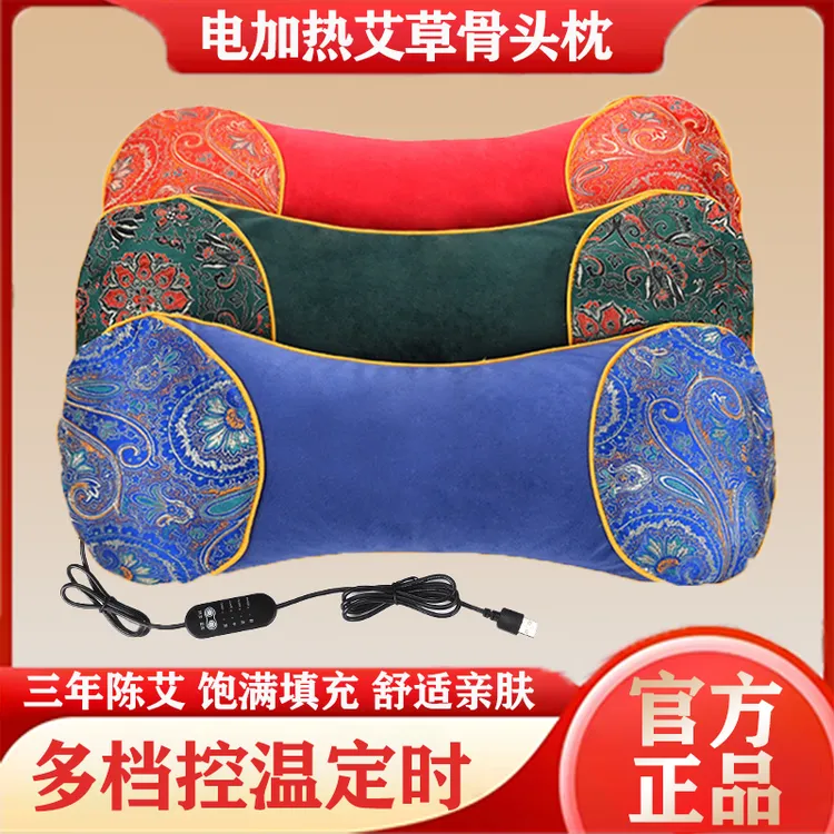【工厂直销】艾草加热护颈椎骨头枕正品智能控温电加热多功能热敷枕
