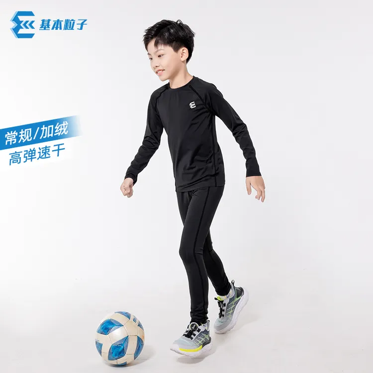 儿童紧身衣训练服男童速干衣运动套装秋冬健身服篮球打底足球男孩