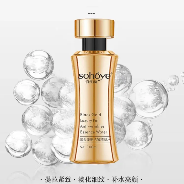 【黑金水乳霜精华洗面奶五样】俏红颜黑金臻宠抗皱精华水