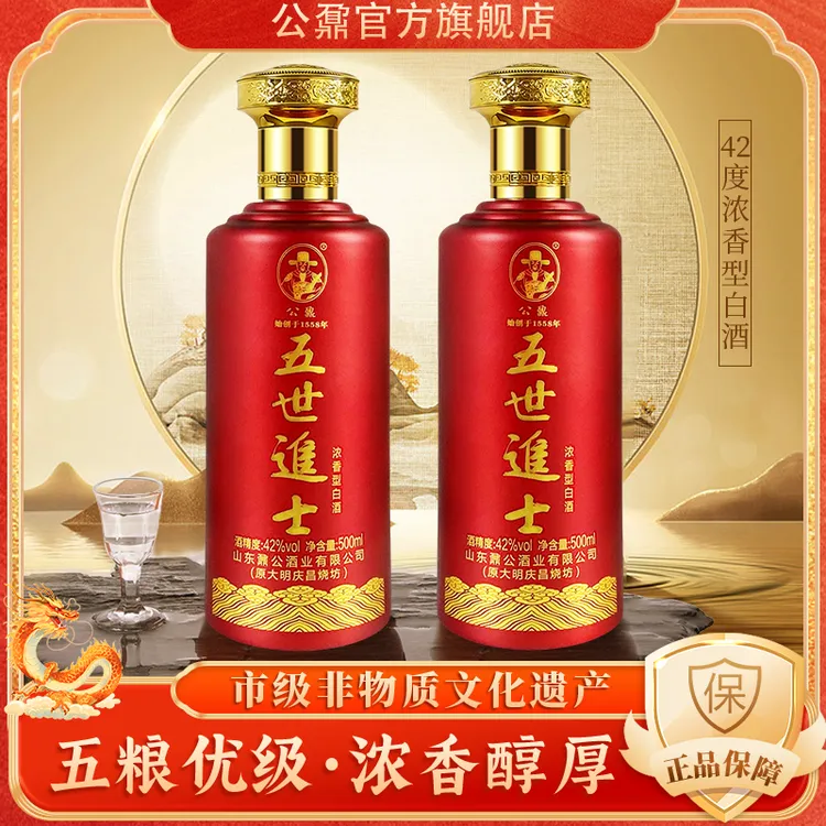 公鼐纯粮酒42度浓香型白酒4坛五世进士酒礼盒手提袋直发42度500ml