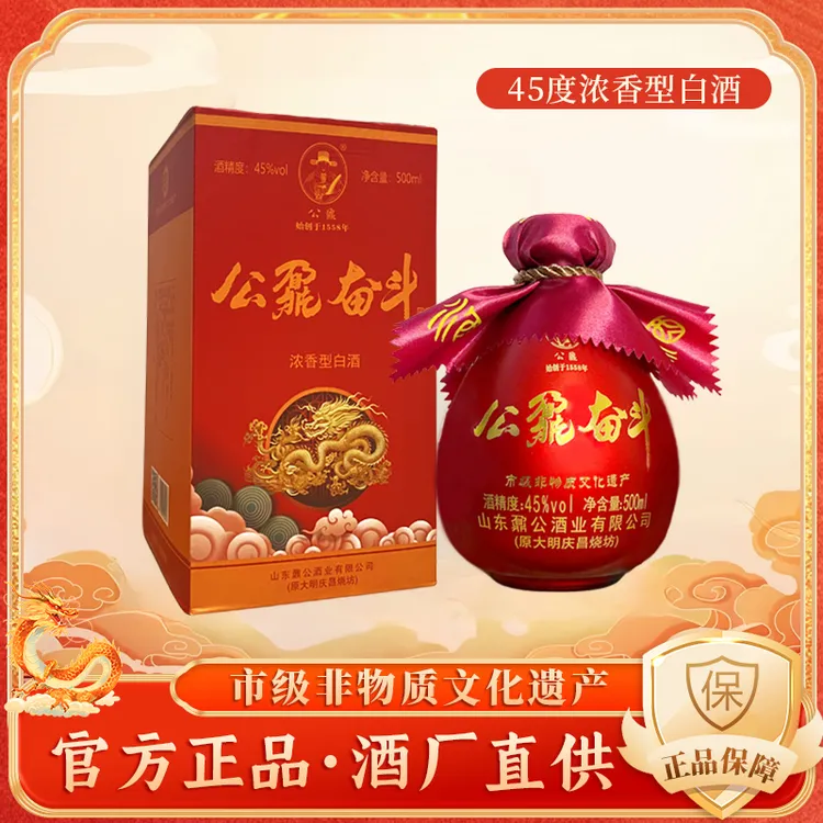 公鼐纯粮酒45度浓香型白酒4坛奋斗酒礼盒手提袋酒厂直发45度500ml