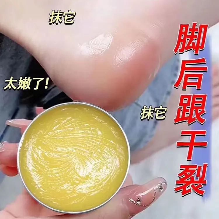 九块九/3瓶 防裂膏足干裂皴裂膏脚后跟滋润舒润修复霜起硬皮足跟